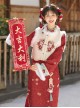 New Year Auspicious Rabbit Flowers Blooming Wealth Embroidery Chinese Style Pendant Apricot Daily Cute Plush Vest